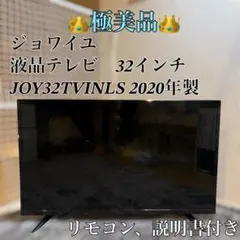 2026年最新】40 ジョワイユ テレビの人気アイテム - メルカリ