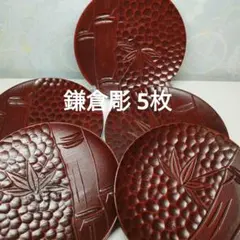 鎌倉彫、葉蘭の銘々皿と菓子おき 2026年最新】鎌倉彫銘々皿の人気アイテム - メルカリ