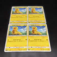 2026年最新】20th ピカチュウの人気アイテム - メルカリ