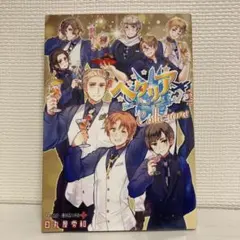 ヘタリア　World Stars Collezione