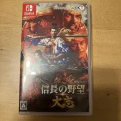 信長の野望・大志 通常版