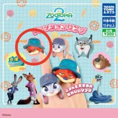 ズートピア ニック・ワイルド リング