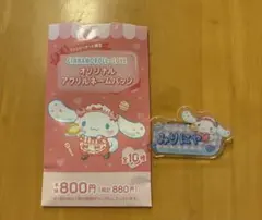 イコラブ シナモロール アクリルネームバッチ 大谷映美里