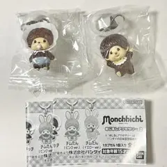 【新品未開封・匿名発送】 モンチッチ めじるしアクセサリー 2点セット