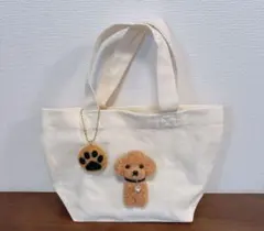 トイプードル　トートバッグ　肉球ストラップ付き　お散歩バッグ