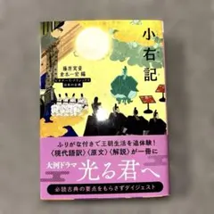 2026年最新】倉本一宏 小右記の人気アイテム - メルカリ