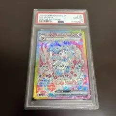 ぷ*ー様 最安値スタート ニンフィアex SAR PSA10 ポケモンカード
