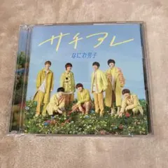 【D34127】サチアレ/The Answer