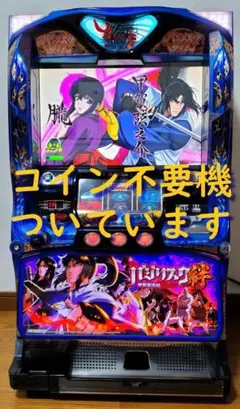 【パチスロ実機】エレコ★バジリスク～甲賀忍法帖～絆【コイン不要機付】人気台のサムネイル