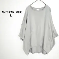アメリカンホリック◉Tシャツ カットソー L グレージュ 半袖 ゆるだぼ 無地