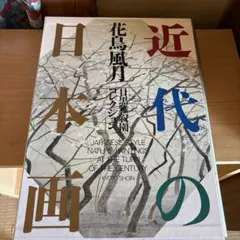 林静一劇画作品集1 花の詩 林静一 北冬書房 - メルカリ