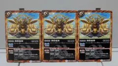 神獣魔神 3枚【バトスピ/ブロックされない/異魔神/想獣】(BS47-092)のサムネイル