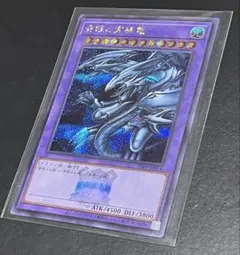 2026年最新】青眼の究極竜の人気アイテム - メルカリ