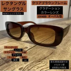 ⭐️オーバルサングラス⭐️ヴィンテージ⭐️スクエア⭐️レトロ⭐️LA⭐️古着⭐️レクタングル⭐️