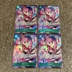 2026年最新】ペローナ パラレル 4枚の人気アイテム - メルカリ