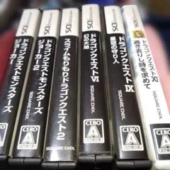 ドラゴンクエストシリーズ DSソフト6本セット
