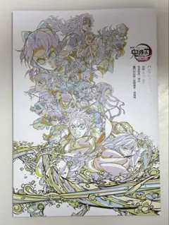 鬼滅の刃　無限城編　特典　第6弾　パンフレット副読本　決戦編　映画　第六弾