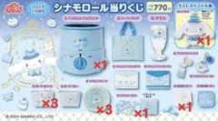 シナモンロール セット　別売り、組み合わせ可能！売り切りたいため値下げ交渉可能！