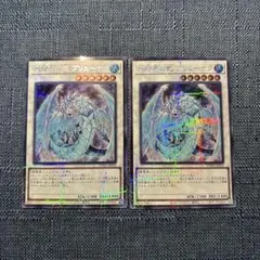遊戯王 氷結界の龍 ブリューナク シクパラ 2枚セット