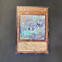 遊戯王カード　マルチャミー・フワロス　シークレットレア