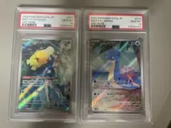 【2連番・ワンオーナー】カスミのコダック AR PSA10 熱風のアリーナ