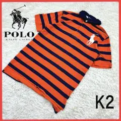 送料無料！ ポロラルフローレン レアカラー 00s ボーダー 半袖 ポロシャツ