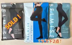 【新品】ベルミスM バラ売り対応可のサムネイル