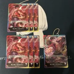 【7枚セット】モンキー・D・ルフィ / 8パックバトル