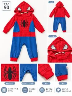 スパイダーマン ロンパース　90cm ハロウィン