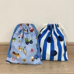 コップ袋　給食袋　小物入れ　巾着　働く車　水色　2点セット　ハンドメイド