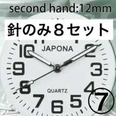 新品 ミヨタ2035用 白針 8セット ⑦