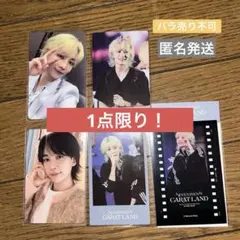 SEVENTEEN ジョンハン トレカ CARATLAND 公式 5点セット