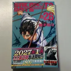 サカモトデイズ 28巻