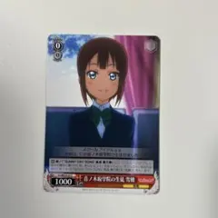 2026年最新】SP 流浪の女子高生 流子の人気アイテム - メルカリ