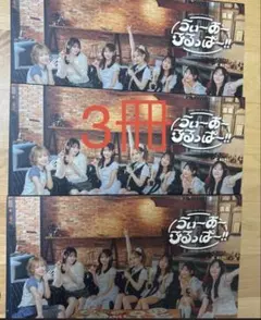 FRUITS ZIPPER PHOTOBOOK 2026 3冊セット