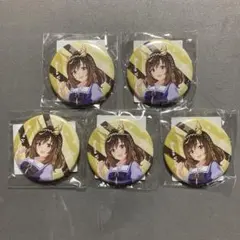 ウマ娘 ブエナビスタ 制服ver. 缶バッジ ５個セット