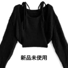 新品未使用ボレロXリボンキャミソールフェザーニットアンサンブル[mb1522]