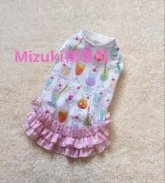 ハンドメイド　犬服　Mizuki様専用