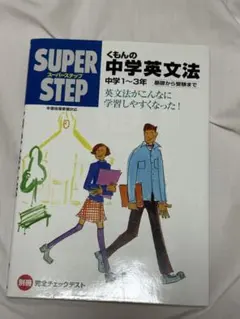 中学数学「代数」の発展的学習