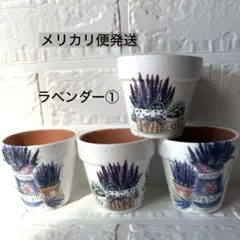 ⁠【4個セット】多肉植物2.5号鉢 両面デザイン デコパージュ鉢 植木鉢