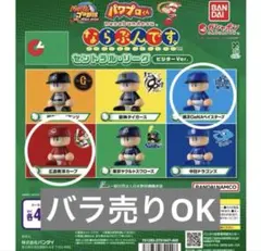 2025年最新】パワプロくん カープの人気アイテム - メルカリ