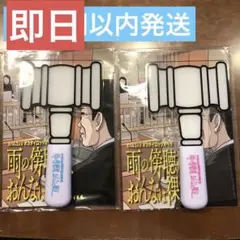 大パルコ人5 ガべル型ペンライト 2本セット