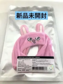 2025年最新】straykids ペンライトカバー ver.2の人気アイテム