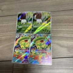 トゲデマルAR ルンパッパAR 2枚ずつ　4枚セット　ポケモンカード