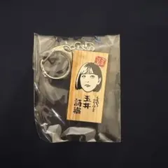 ごぶごぶ ガチャ かまぼこ板 湘南乃風 HAN-KUN - メルカリ