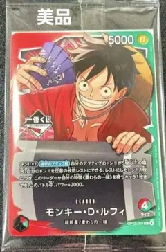 2026年最新】one pieceカード ルフィの人気アイテム - メルカリ