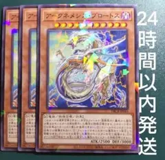 2025年最新】アークネメシス・プロートスの人気アイテム - メルカリ