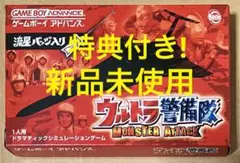 ゲームボーイアドバンス ロケットカンパニー ウルトラ警備隊　モンスターアタック ウルトラ警備隊 モンスターアタックを買いました。 - くむの