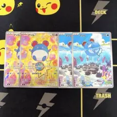ポケモンカード マリル AR SV2P 073/071 748/742 2枚 - メルカリ