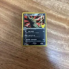 わるいバンギラス ポケモンカード